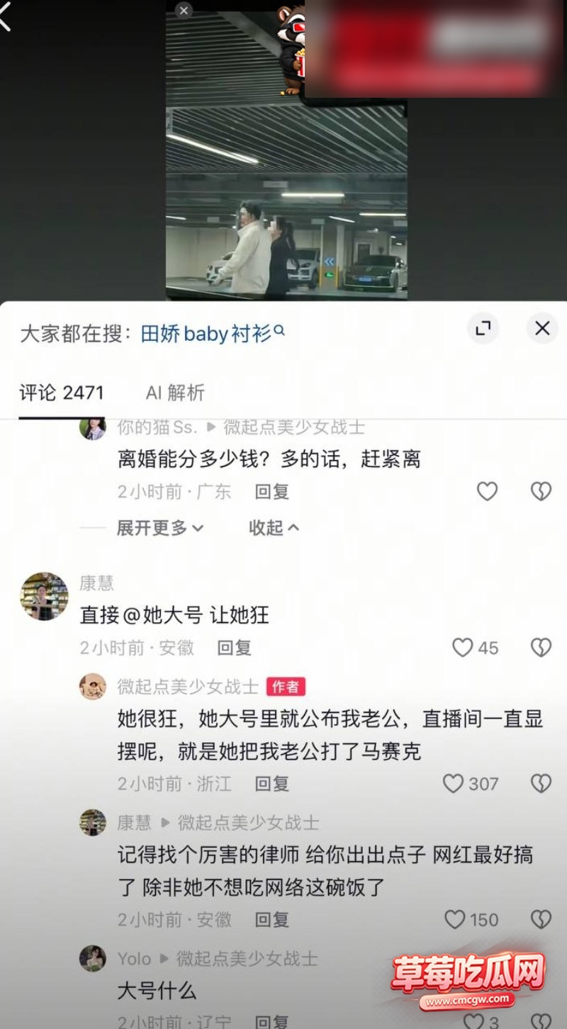 田娇 35