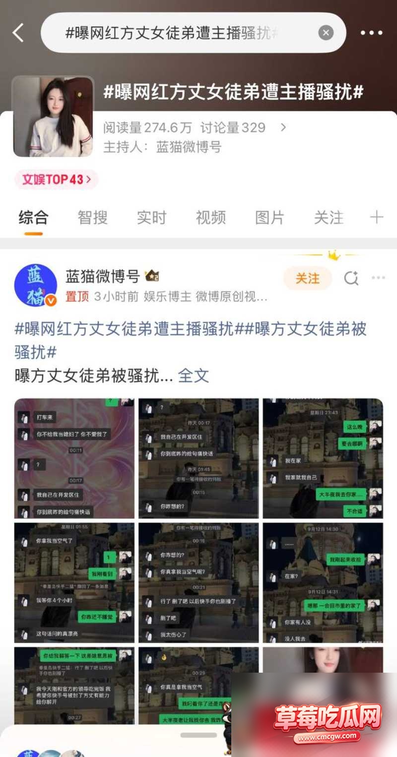 快手350万粉丝男网红 三猛 4 快手350万粉丝男网红 三猛 4