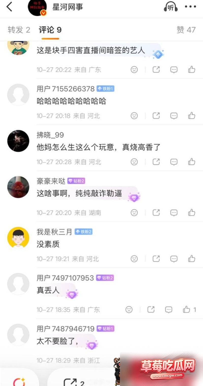 快手350万粉丝男网红 三猛 5 快手350万粉丝男网红 三猛 5