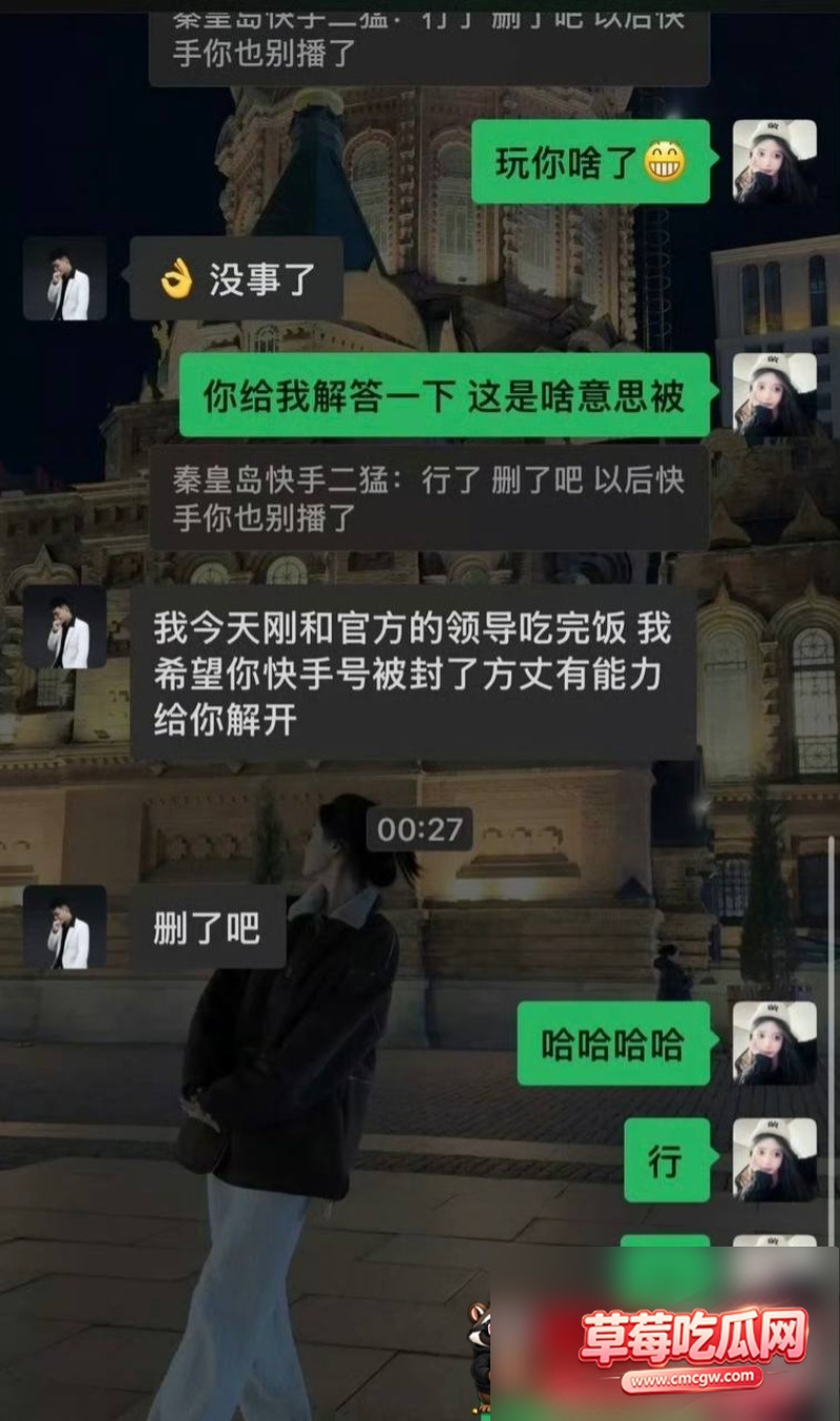 快手350万粉丝男网红 三猛 12 快手350万粉丝男网红 三猛 12