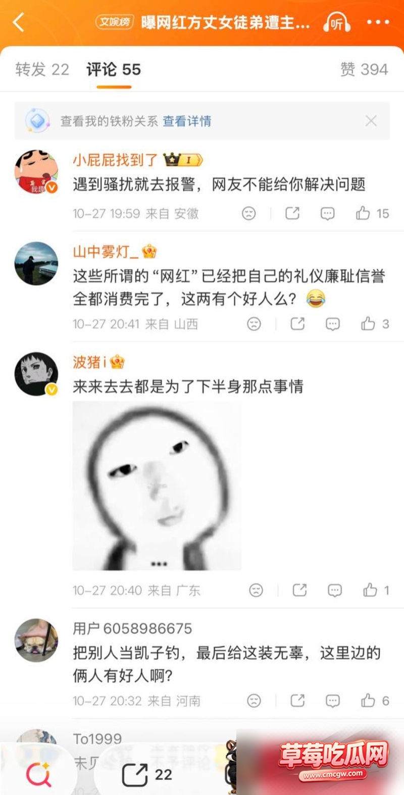 快手350万粉丝男网红 三猛 14 快手350万粉丝男网红 三猛 14