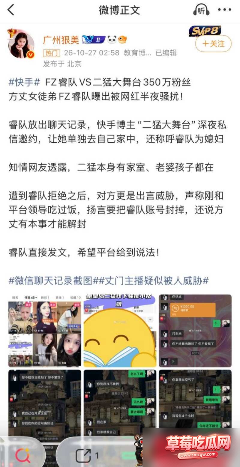 快手350万粉丝男网红 三猛 15 快手350万粉丝男网红 三猛 15