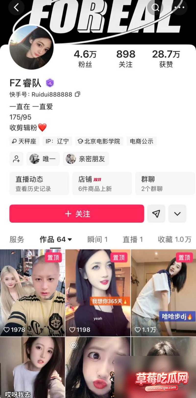 快手350万粉丝男网红 三猛 19 快手350万粉丝男网红 三猛 19