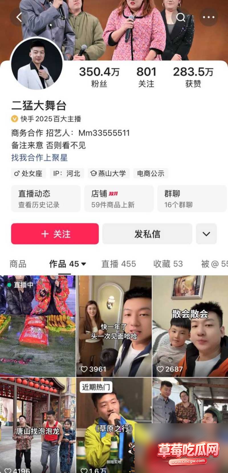 快手350万粉丝男网红 三猛 27 快手350万粉丝男网红 三猛 27