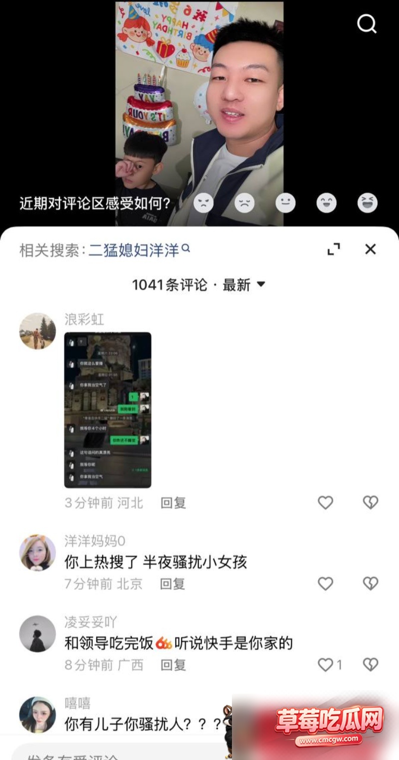 快手350万粉丝男网红 三猛 28 快手350万粉丝男网红 三猛 28