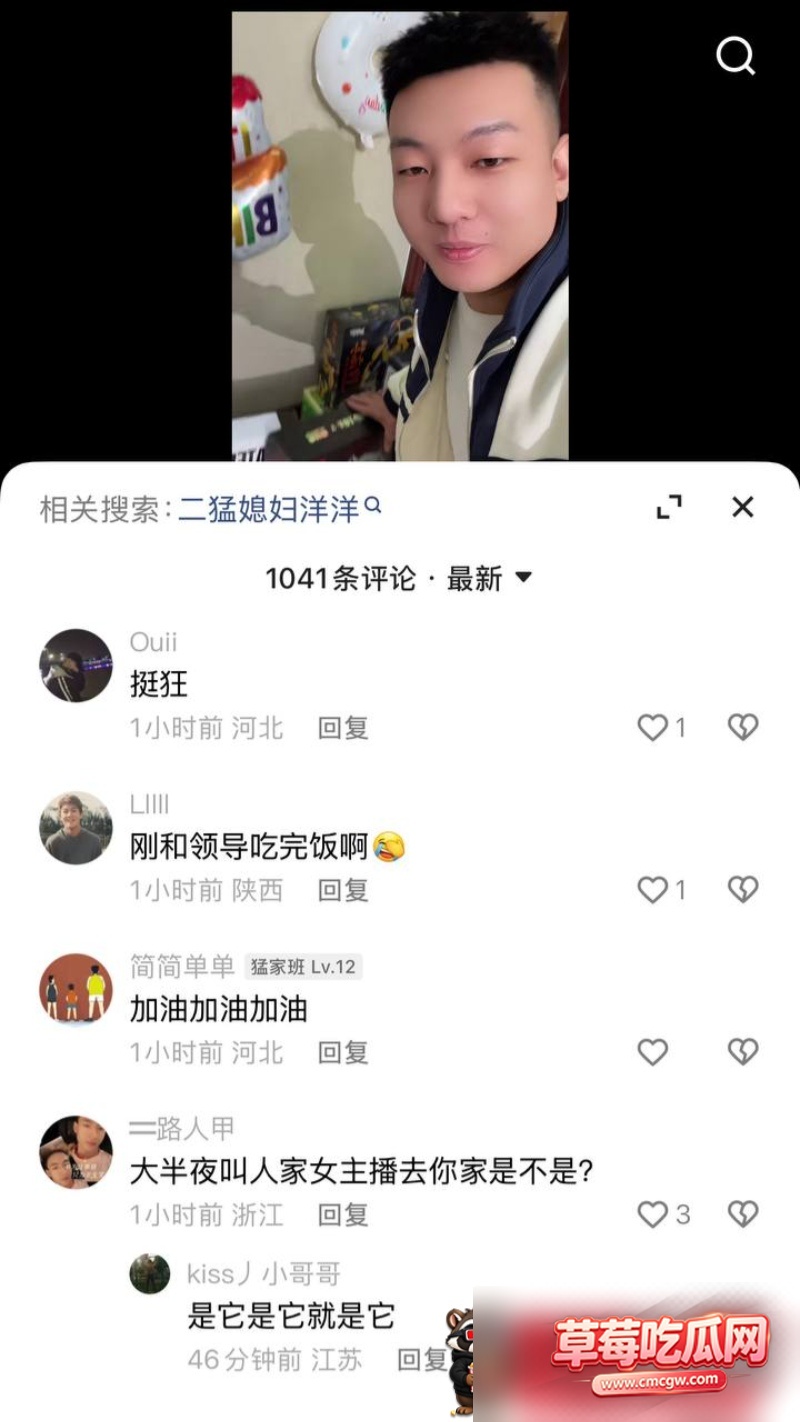 快手350万粉丝男网红 三猛 29 快手350万粉丝男网红 三猛 29