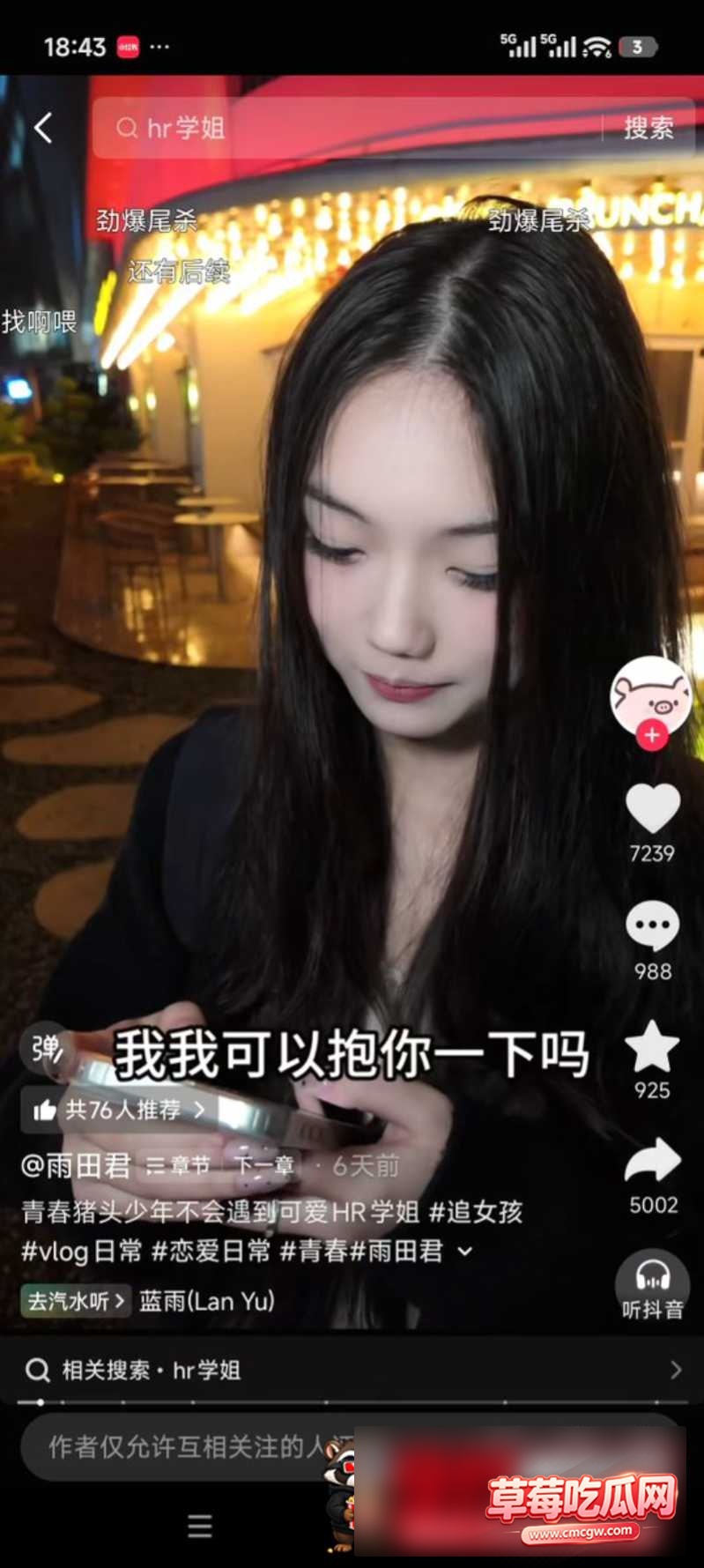 雨田君情感逆转全网讨论8 雨田君情感逆转全网讨论8