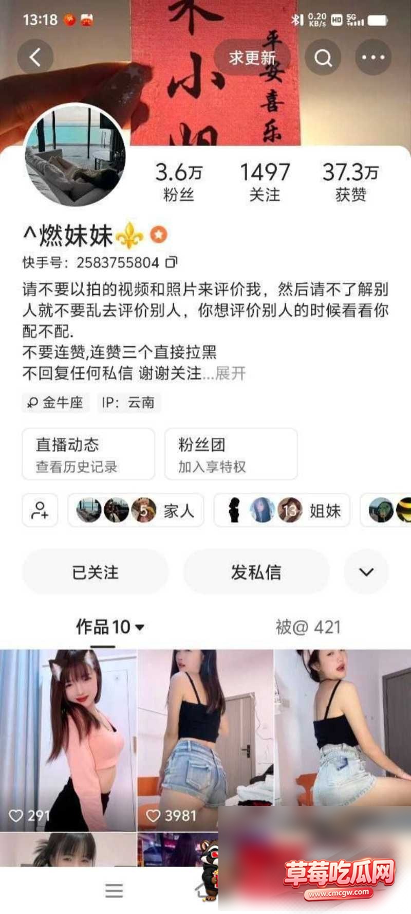 燃妹妹最新反差福利8 燃妹妹最新反差福利8